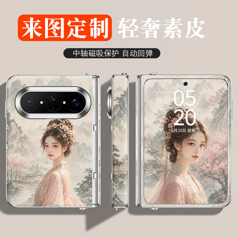 适用华为折叠屏系列手机壳pocket2皮革保护套puraxmax/典藏版防摔来图定制个性订做pocket全包中轴保护huawei