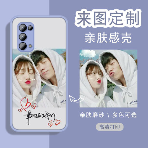 oppo肤感磨砂来图加女撞色手机壳