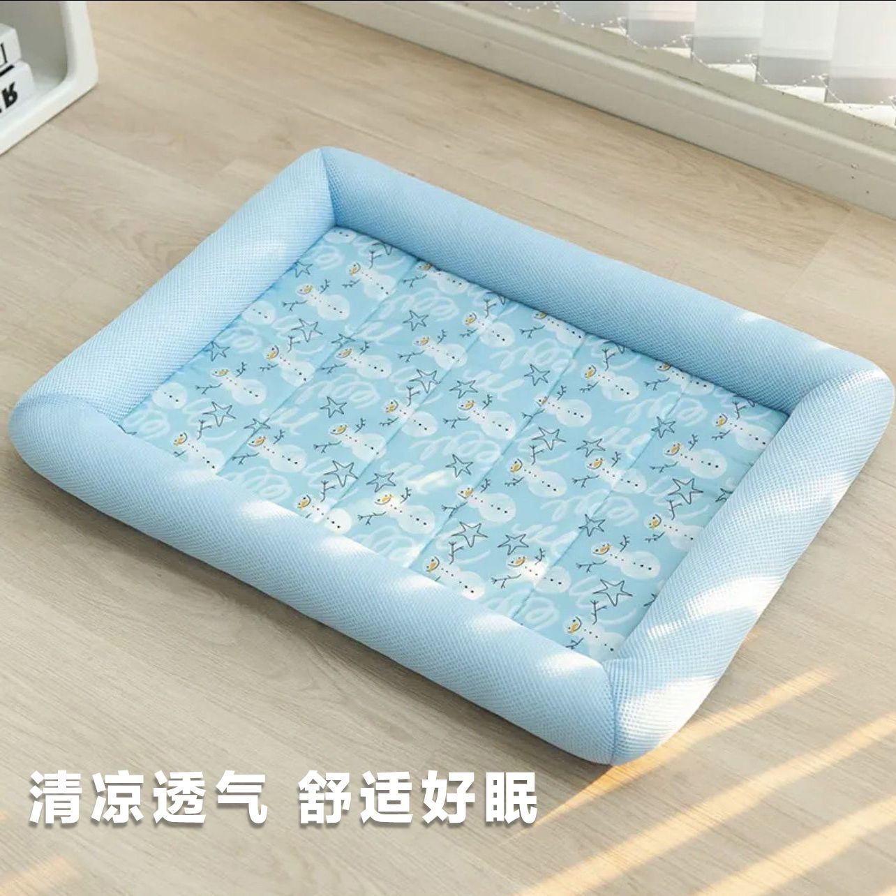 夏季清凉冰垫可拆洗狗窝