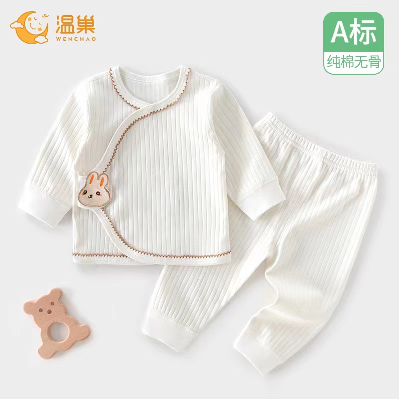 温巢新生婴儿衣服纯棉秋冬分体冬