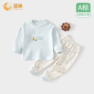 a类纯棉男宝9月 秋衣分体早秋一岁婴幼儿宝宝秋装 婴儿衣服秋季 套装