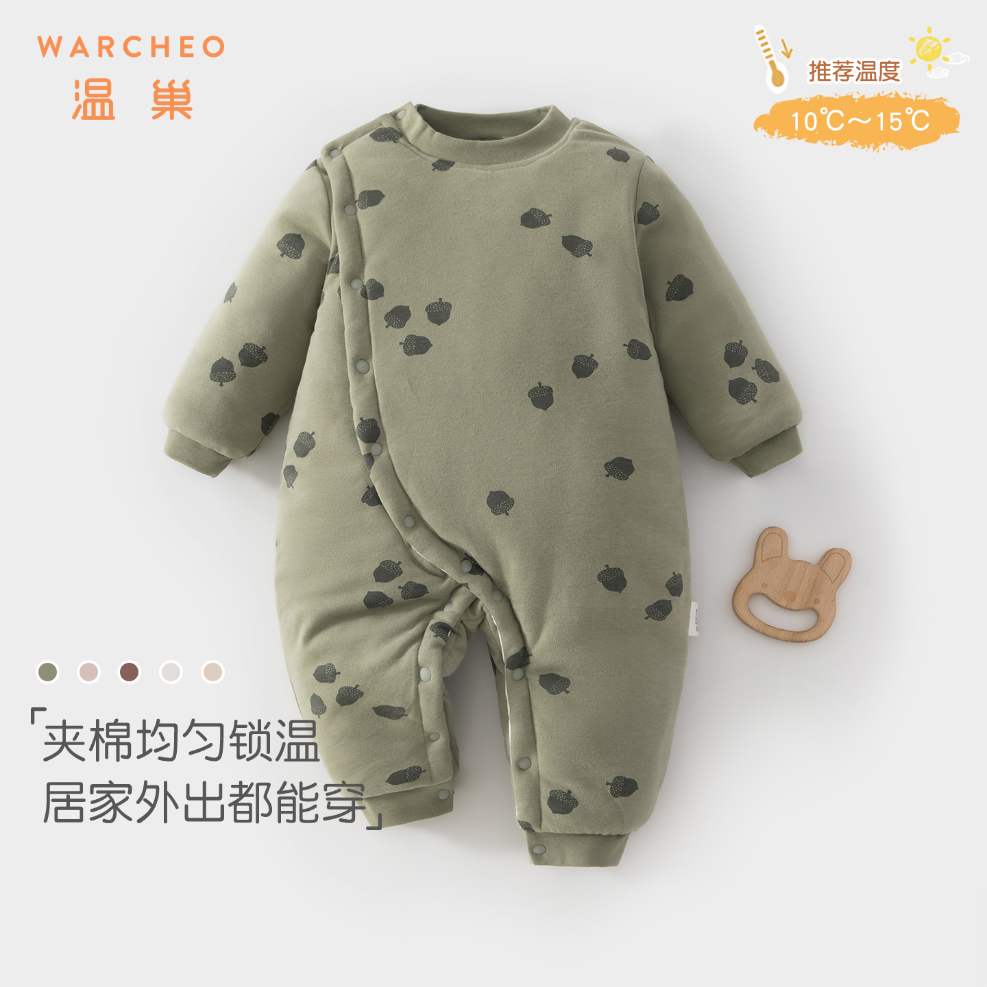 温巢婴儿衣服秋冬夹棉保暖连体衣