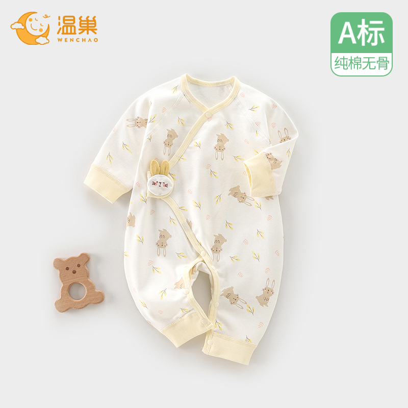 温巢新生婴儿衣服连体纯棉春秋款