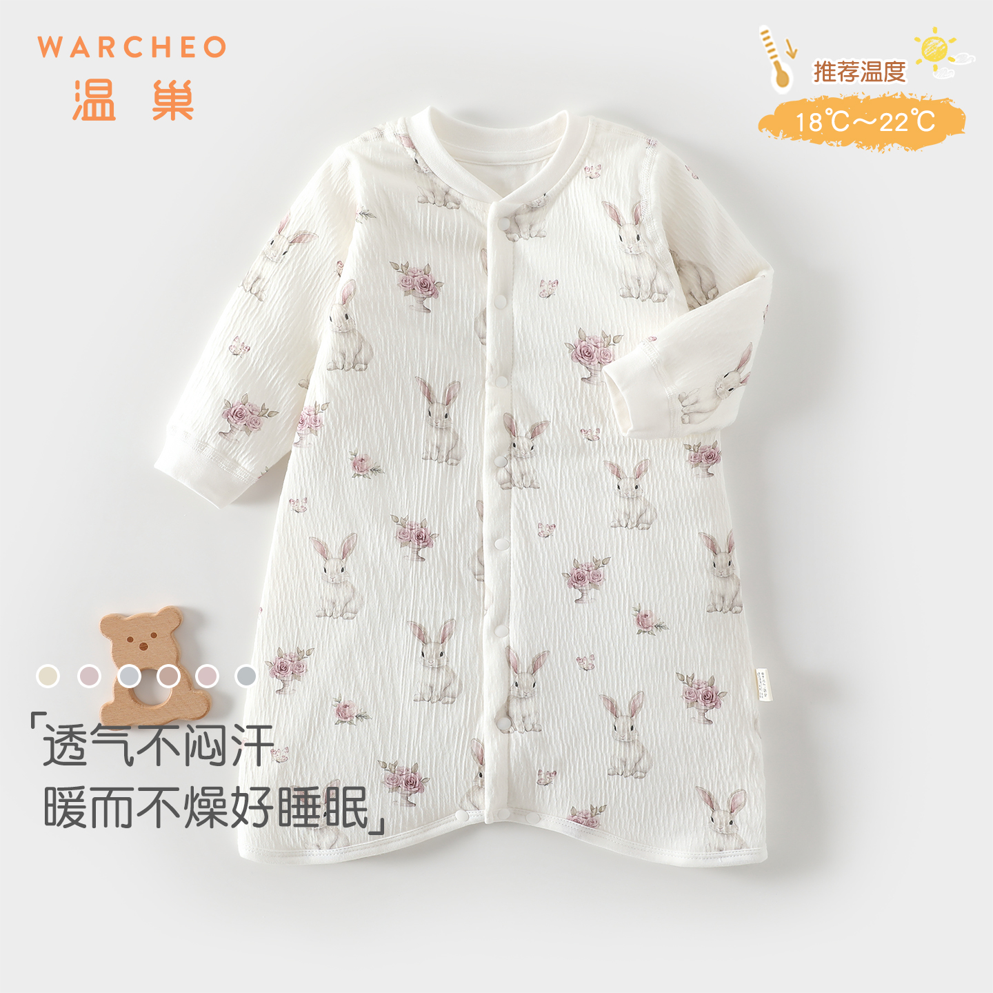 温巢婴儿衣服秋冬季夹棉保暖睡袋