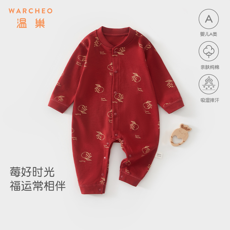 温巢婴儿衣服秋季纯棉喜庆连体衣