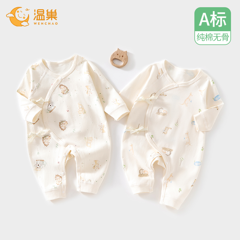 温巢新生婴儿衣服纯棉秋季连体衣