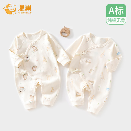 温巢新生婴儿衣服纯棉秋季连体衣