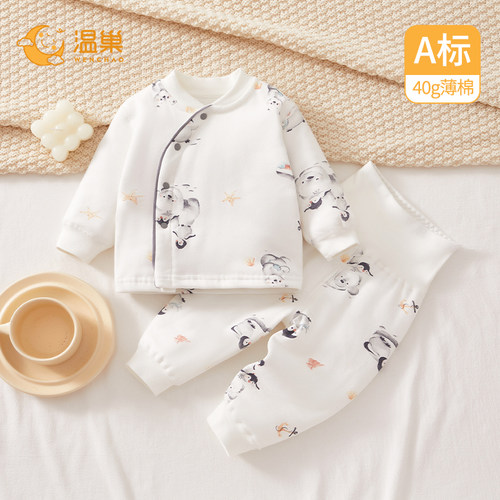 温巢婴儿衣服春秋加棉分体套装