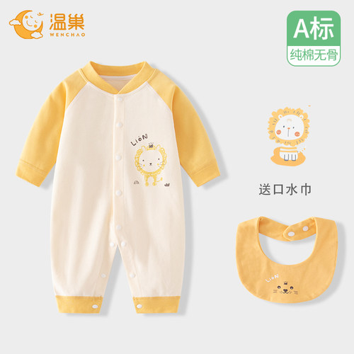 温巢婴儿连体衣纯棉春秋款无骨
