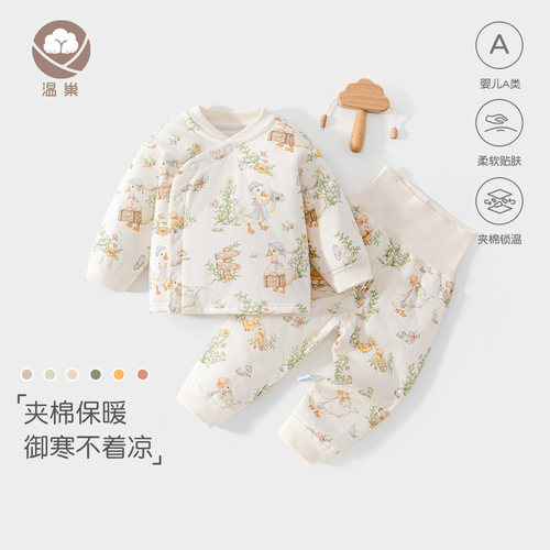 温巢婴儿衣服秋冬夹棉分体套装