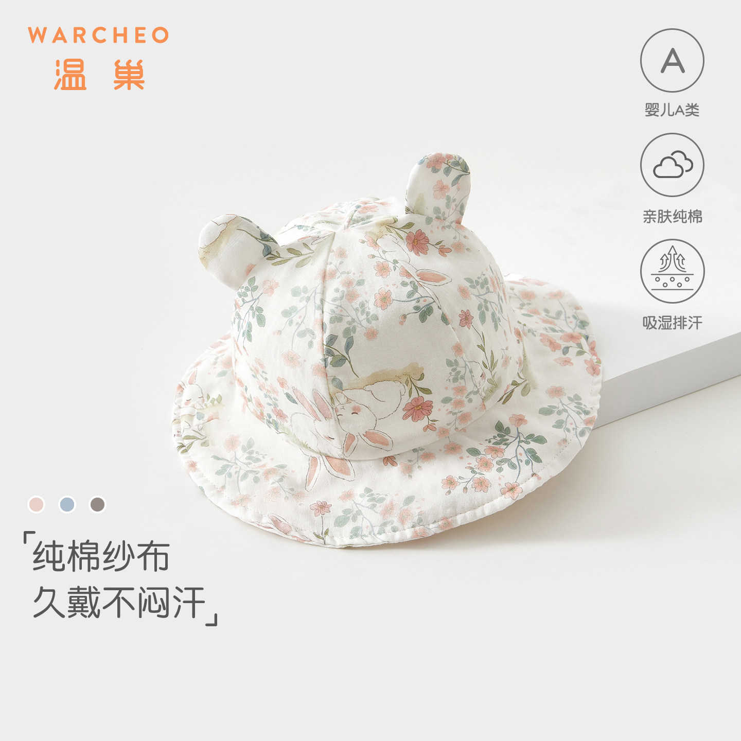 婴儿帽子夏薄款夏季小月龄宝宝防晒帽夏天婴幼儿纱布外出遮阳帽女