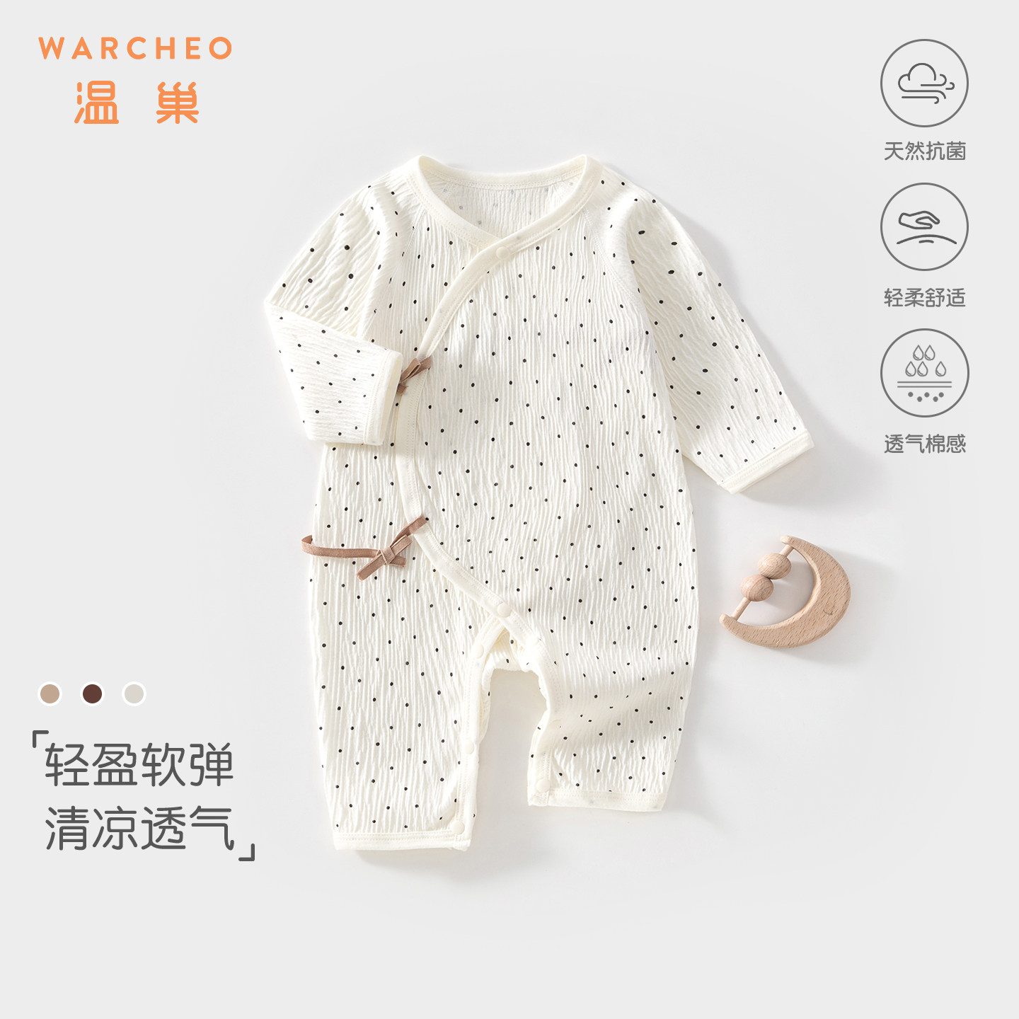 温巢新生婴儿衣服夏季薄款连体衣图片