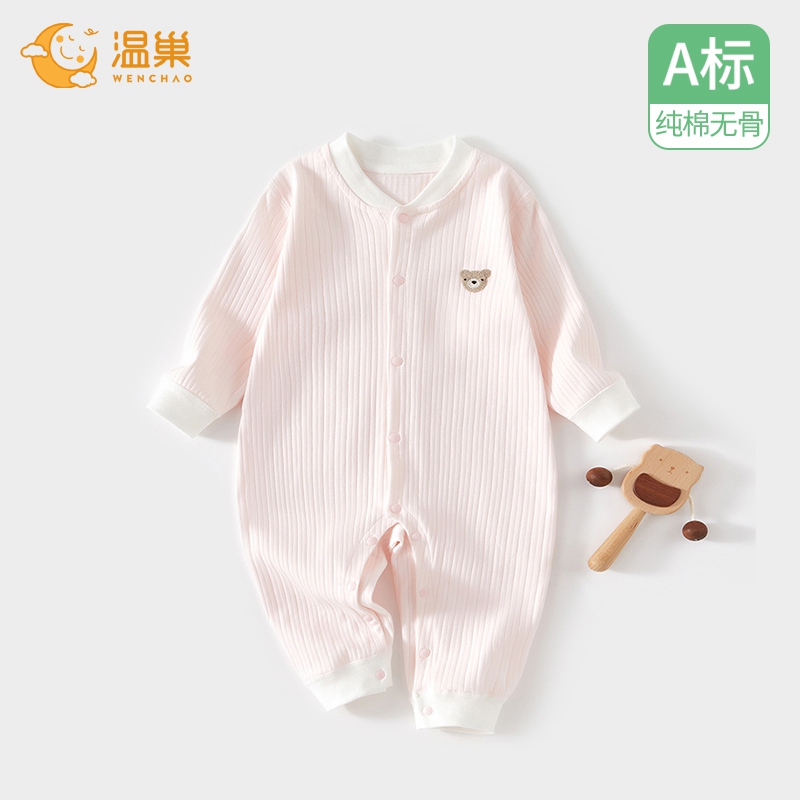 温巢婴儿衣服秋季纯棉长袖连体衣