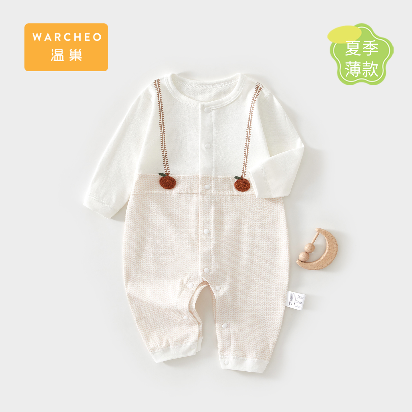 温巢婴儿衣服夏季薄款长袖连体衣