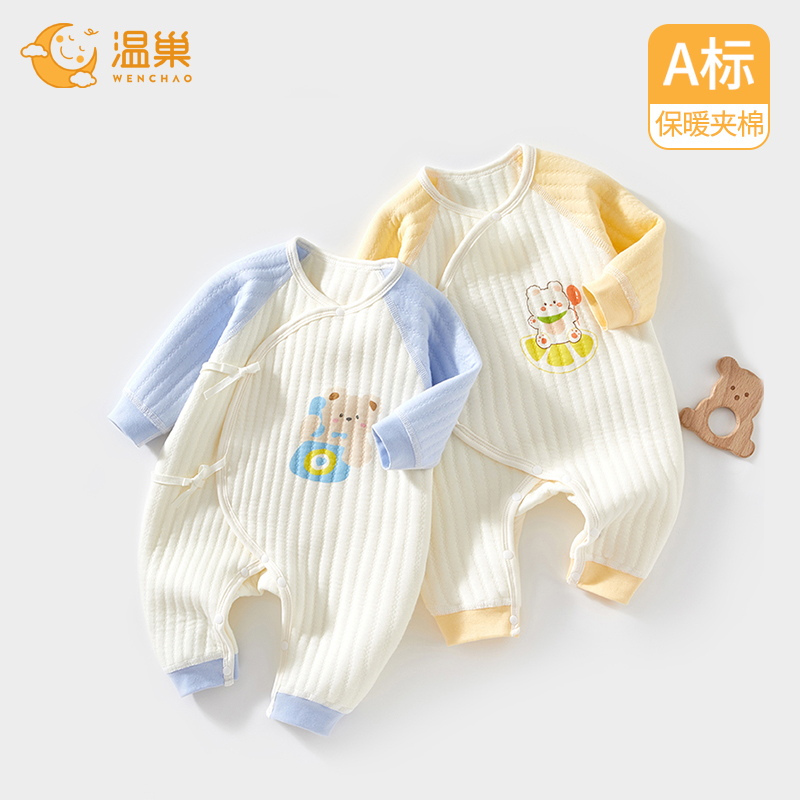 温巢新生婴儿儿衣服秋冬款连体衣