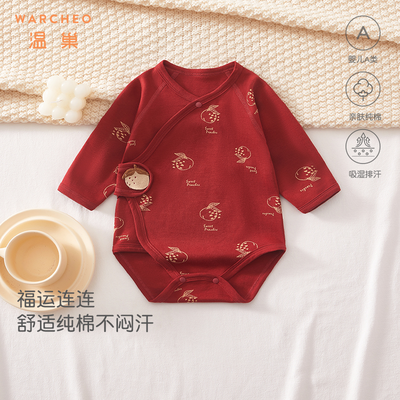 温巢婴儿衣服秋季纯棉长袖包屁衣