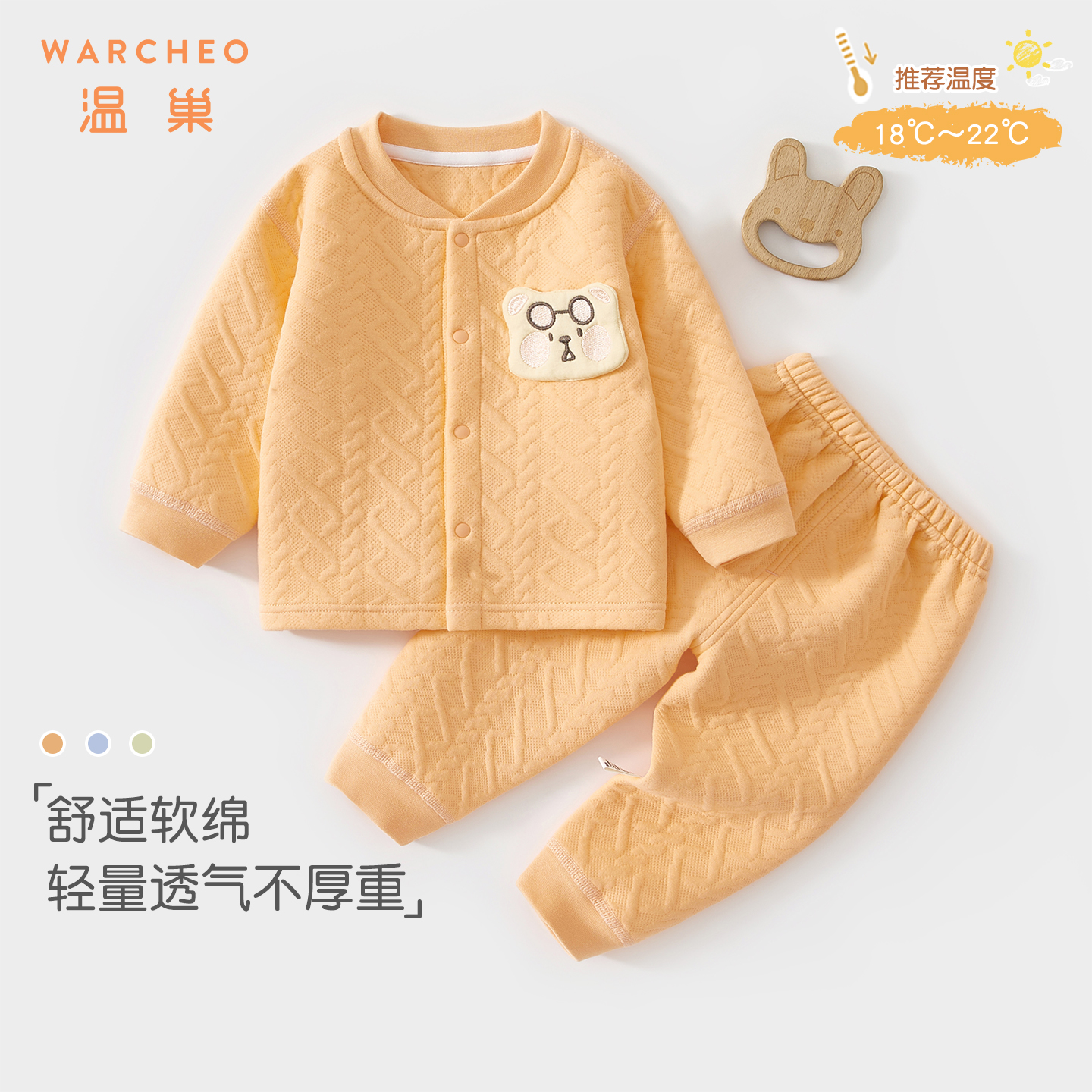 温巢婴儿衣服秋冬季夹棉分体套装