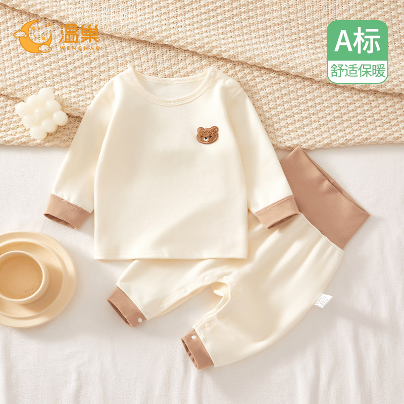 宝宝秋衣分体套装保暖春季打底a类贴身婴儿衣服春秋无骨女春装男9,童装/婴儿装/亲子装,连身衣/爬服/哈衣,淘宝优惠券,粉丝福利购,淘宝优惠卷