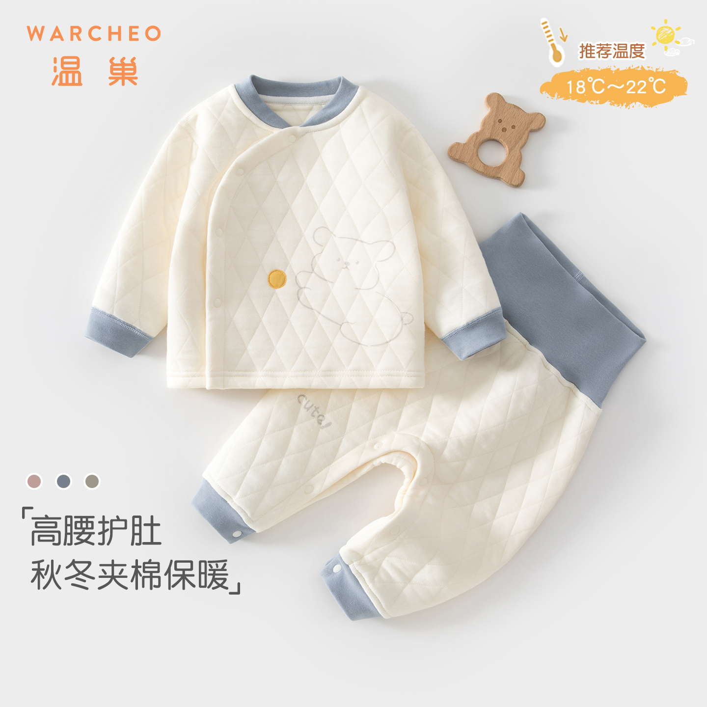 温巢婴儿衣服秋冬季夹棉分体套装