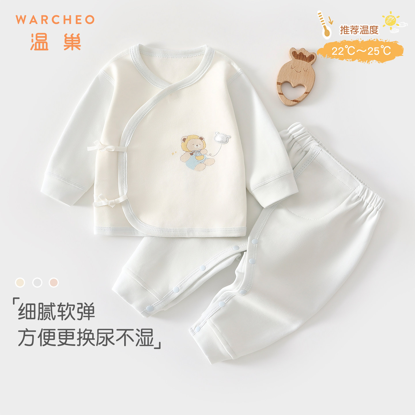 温巢新生婴儿衣服秋冬季内衣套装图片