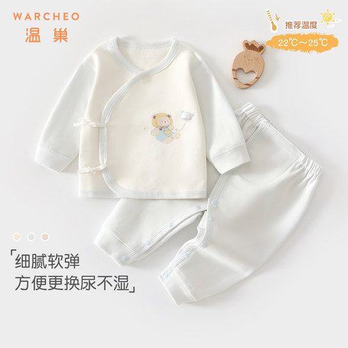 温巢新生婴儿衣服秋冬季内衣套装