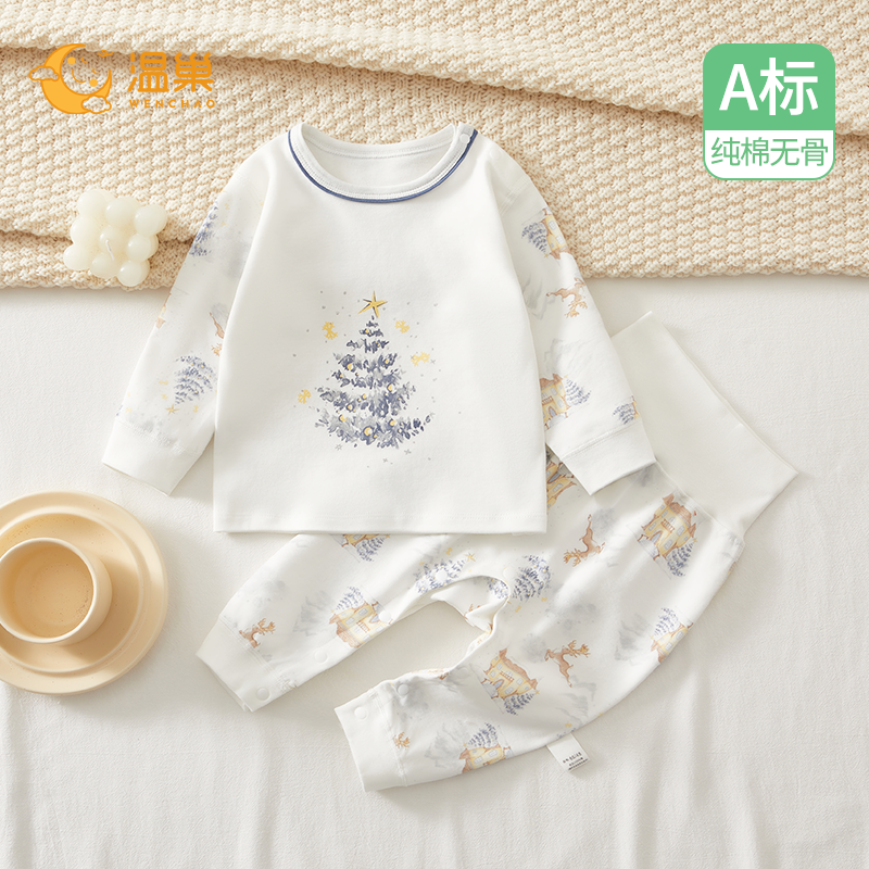 温巢婴儿衣服春秋季纯棉分体套装