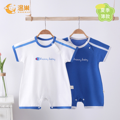 温巢婴儿衣服夏季纯棉短袖连体衣