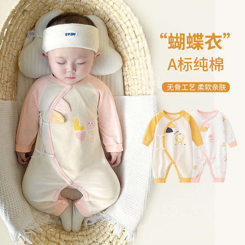 温巢新生婴儿衣服纯棉无骨连体衣