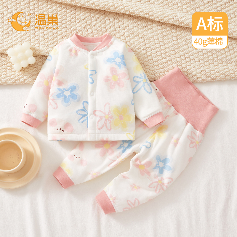 温巢婴儿衣服秋冬季加棉分体套装