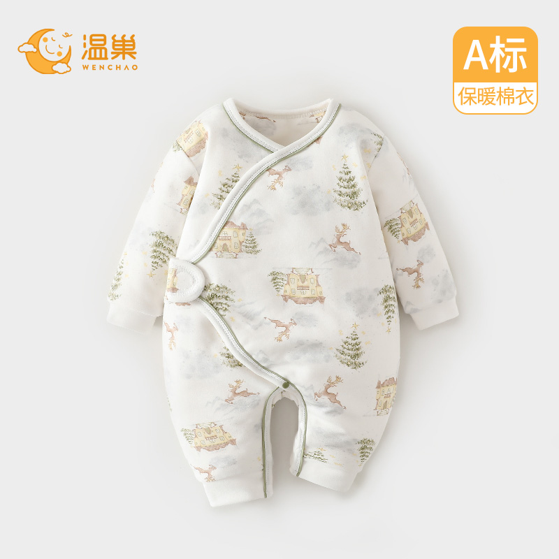 温巢新生婴儿衣服秋冬加棉连体衣