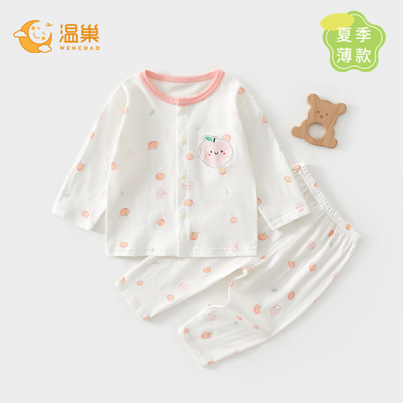温巢婴儿衣服夏季纯棉分体套装