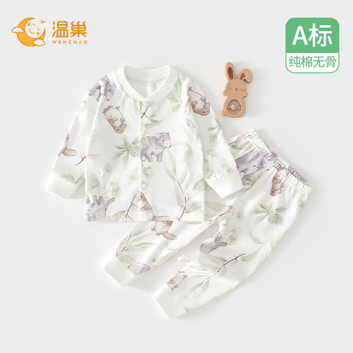 温巢婴儿衣服秋季纯棉内衣套装