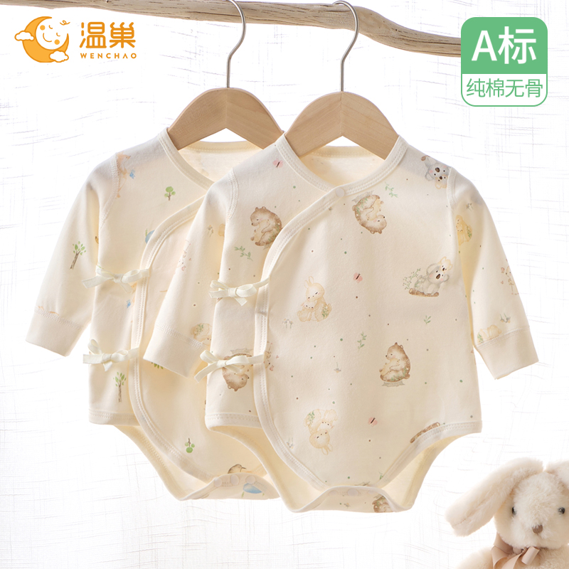 温巢婴儿包屁衣纯棉夏季a类衣服