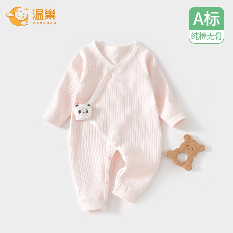 温巢新生婴儿衣服秋季连体衣纯棉