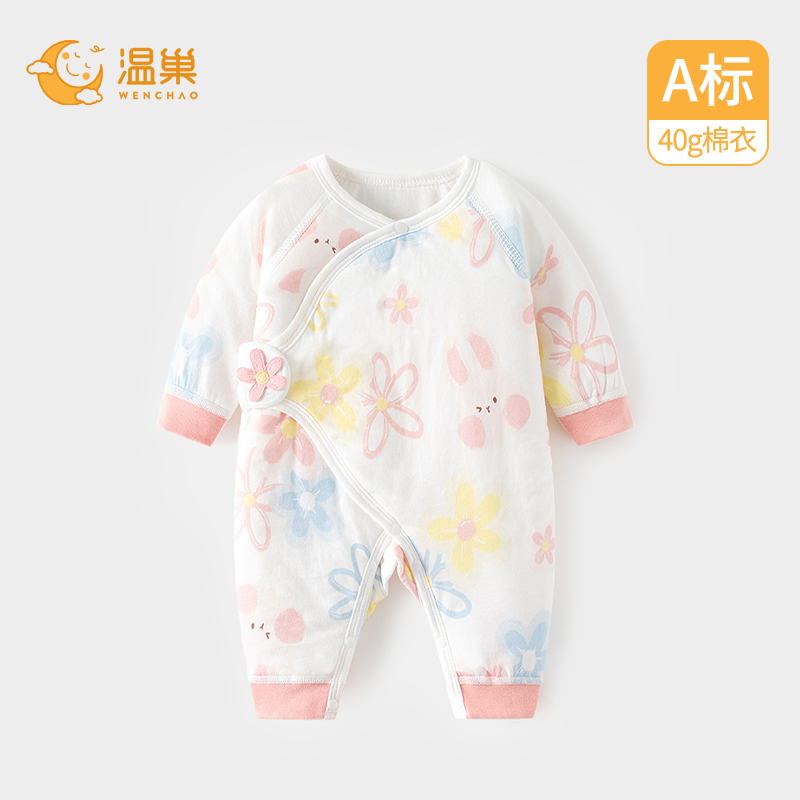 温巢新生婴儿衣服秋冬季连体衣