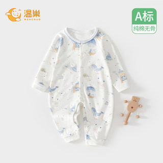 婴儿衣服春秋季连体衣纯棉a类6一12月宝宝衣服哈衣春装睡衣两件套