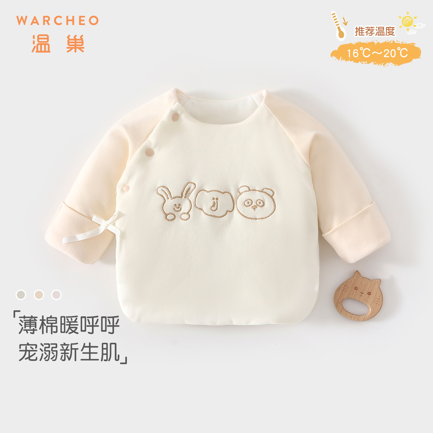 温巢新生婴儿衣服秋冬夹棉半背衣