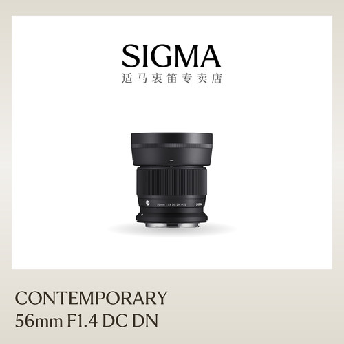 sigma适马56mmf1.4定焦镜头佳能