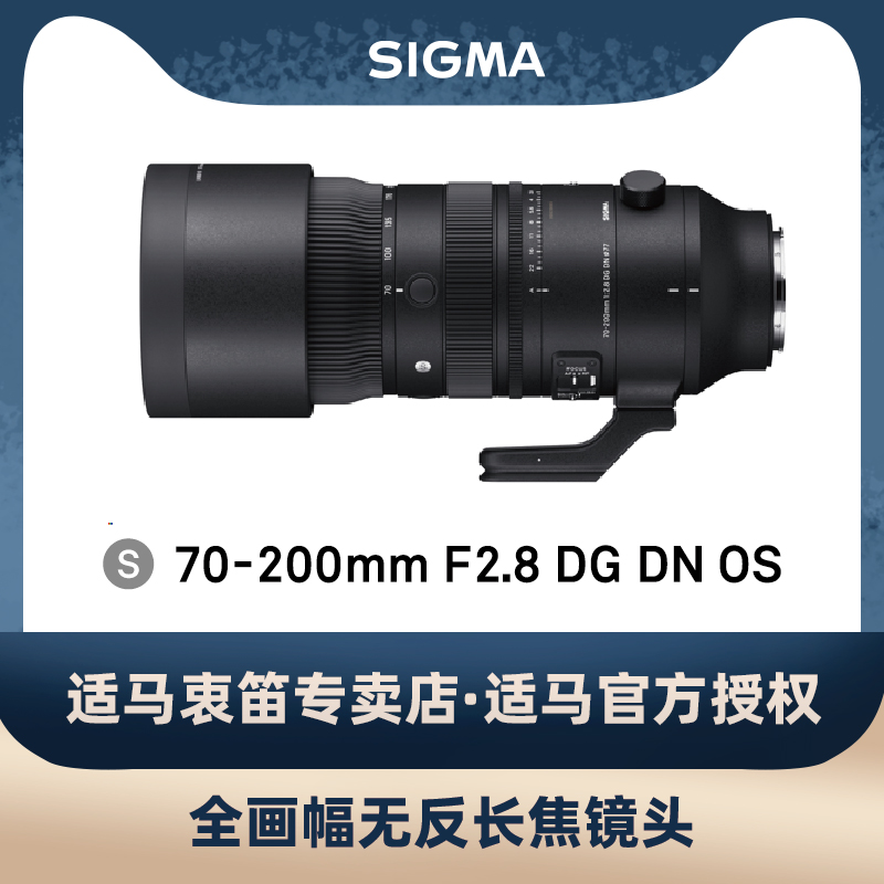 新品微单适马70-200mm