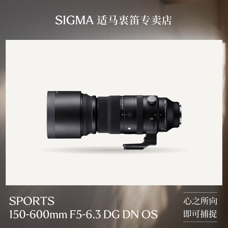 适马sigma150-600mm F5-6.3 DN全幅S版微单长焦打鸟月球镜头