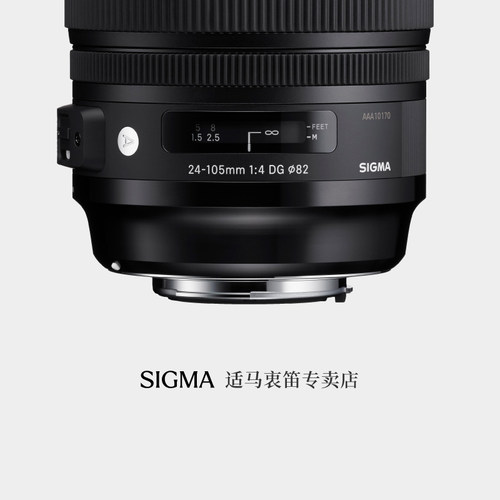 sigma适马24-105mmf4人像镜头