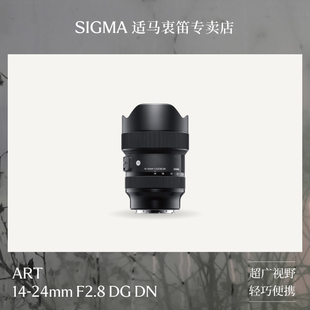 F2.8 24mm DN全画幅微单广角星空风景镜头E卡口 现货适马sigma