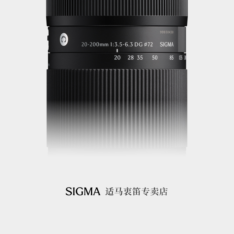 适马新品sigma 20-200mm F3.5-6.3 DG广角长焦变焦天涯旅行镜头