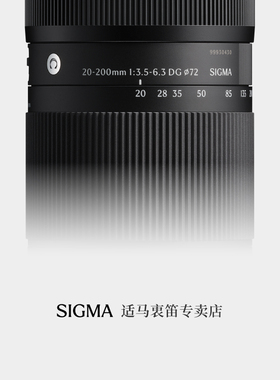 适马新品sigma 20-200mm F3.5-6.3 DG变焦天涯旅行镜头