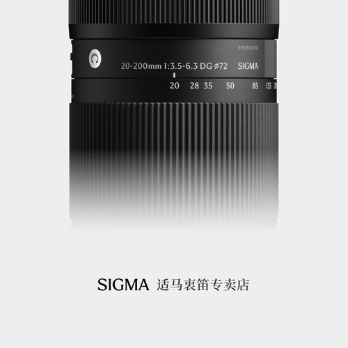 适马新品sigma 20-200mm F3.5-6.3 DG变焦天涯旅行镜头
