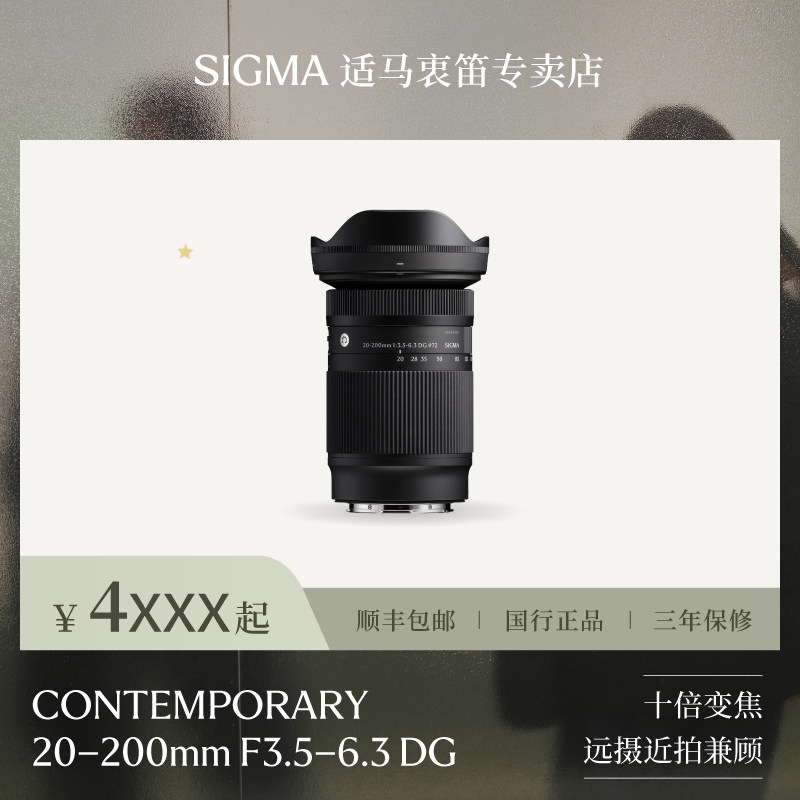 适马sigma 20-200mm F3.5-6.3 DG变焦天涯