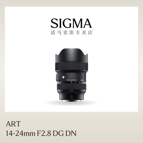 现货适马sigma14-24mm全画幅微单