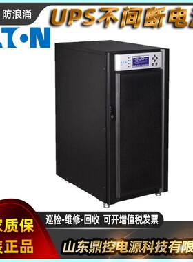EATON伊顿9105-2213料号9PX8KIPM31机架塔式互换UPS不间断电源