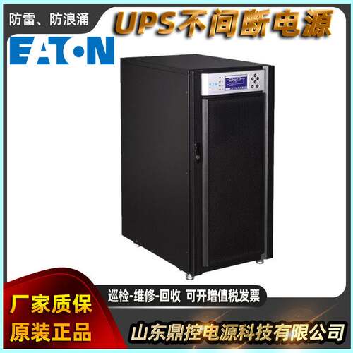 EATON伊顿9105-2213料号9PX8KIPM31机架塔式互换UPS不间断电源