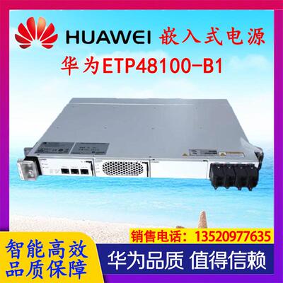 ETP48100-B1全新原装OLT电源转接板交流220V转直流48V50A模块